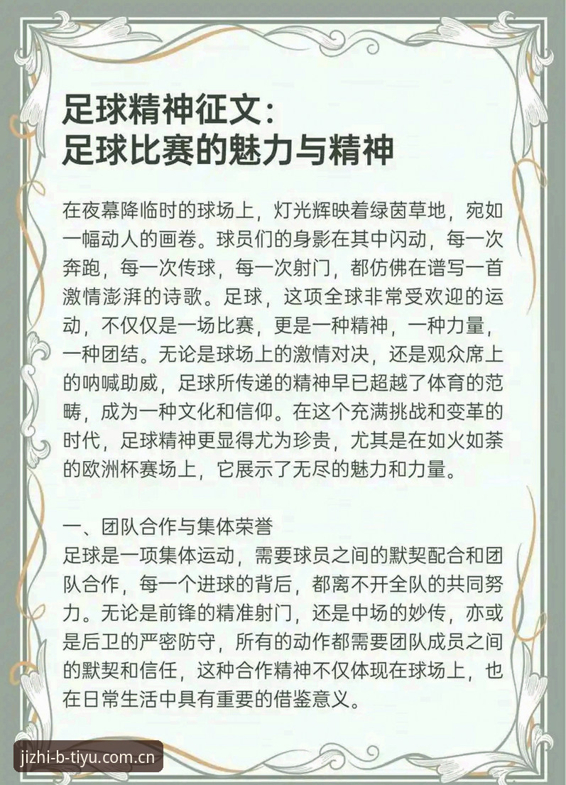 中国足协第三批禁足名单全面评测：65人受罚背后的足球生态深度解析